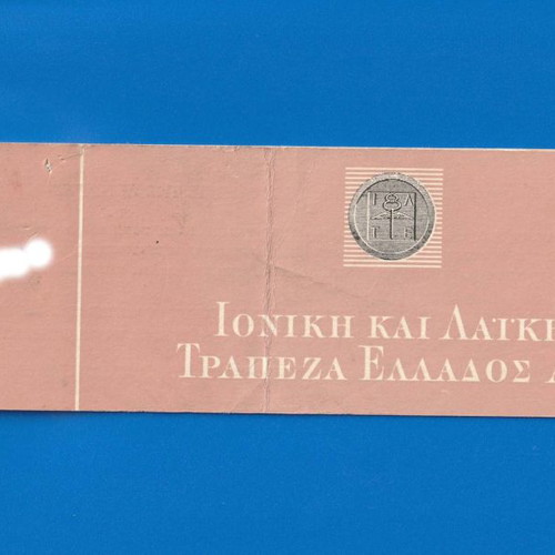 Book of 10 checks used Ioniki kai Laiki Trapeza Ellados A.E. 1979-1980