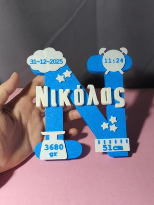 Personalized Baby Keepsake Gift made of PLA like new