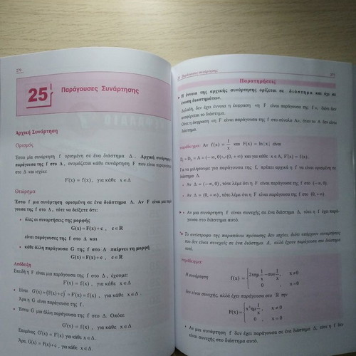 Mathematics Grade 12 Volume B like new (2016–2017) Barlas