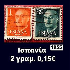 Ισπανία 1955