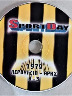Άρης DVD συλλογή
