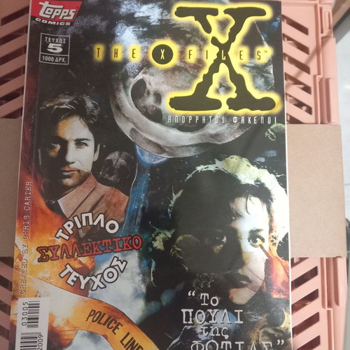 X Files pack of 9 collectible comics good condition