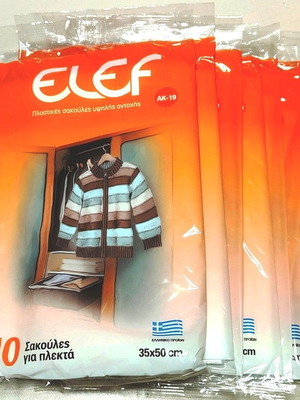 Elef knitted storage bags 35x50cm new, set of 7x10 pieces