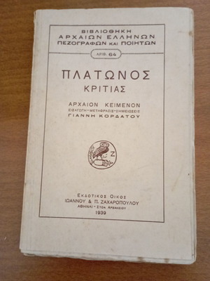 Platon Kritias used book, Ancient Greek Literature series volume 64