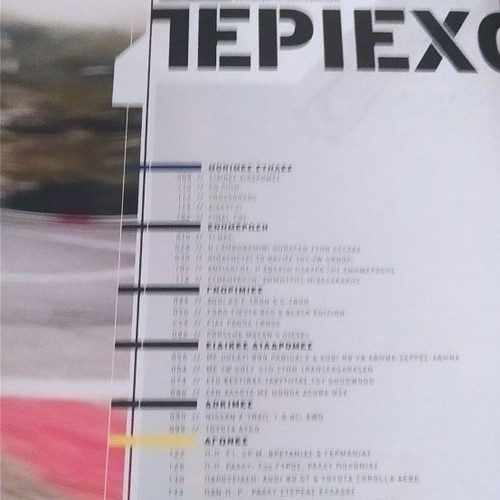4 Trochoi Issue 15 Period B Used