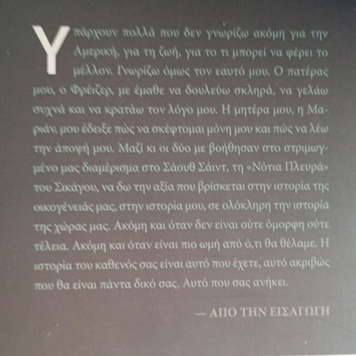 Becoming Η Δική Μου Ιστορία by Michelle Obama new