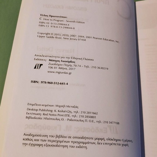 C Programming 7th Edition new