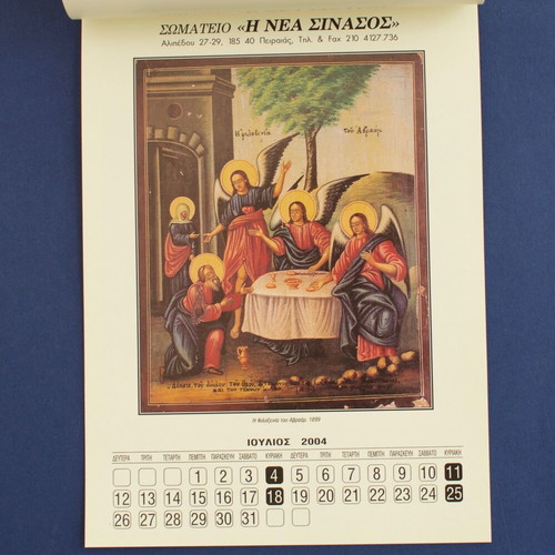 Calendar 2004 Nea Sinasos Cappadocia new with old images