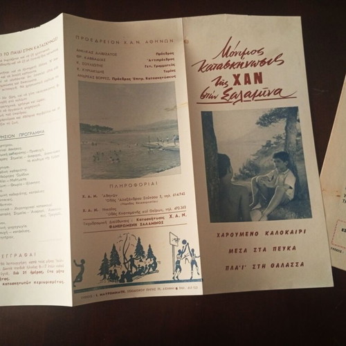 Two ΧΑΝ Christian Youth brochures used, 1950s summer camps