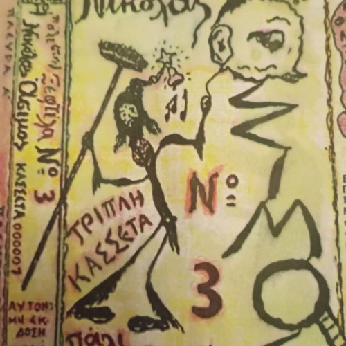 Nikolas Asimos Pali Stin Xeftila cassette used, entechno