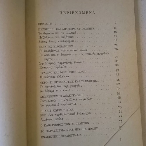 Sustainable Cities book like new
