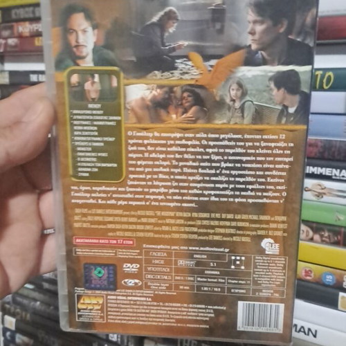 The Woodsman DVD μεταχειρισμένο, περιπέτεια θρίλερ με υπότιτλους