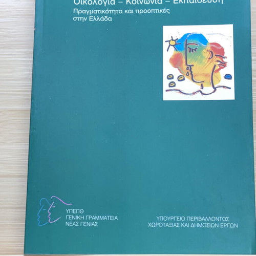 Ecology - Society - Education book like new
