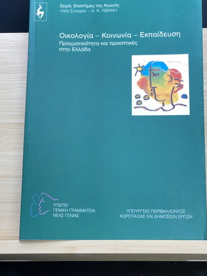 Ecology - Society - Education book like new