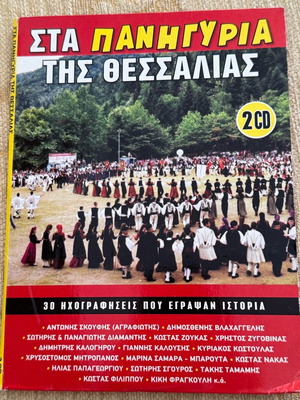 Sta Panigyria tis Thessalias 2 CD used