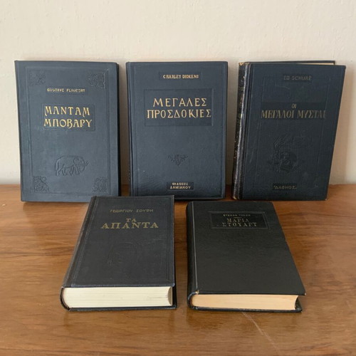 Books used, set of 5 with hard black cover