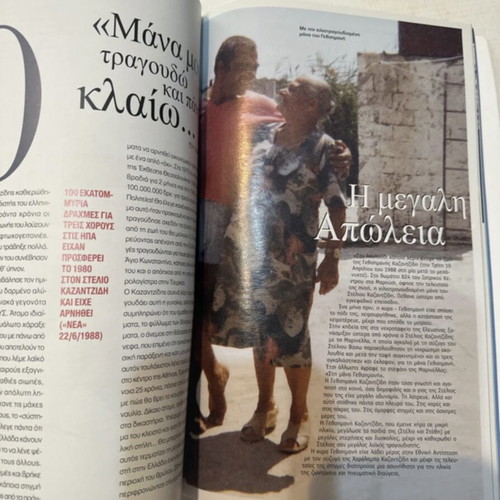 Book Stelios Kazantzidis: I Am a Singer new