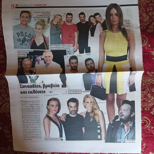 Kostas Martakis newspaper scraps like new