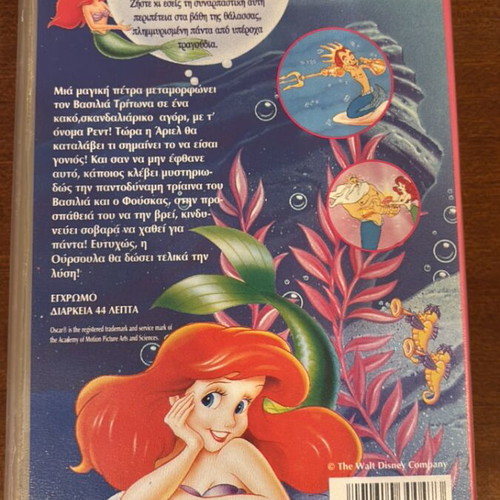 The Little Mermaid Ariel’s Gift VHS used with Greek subtitles