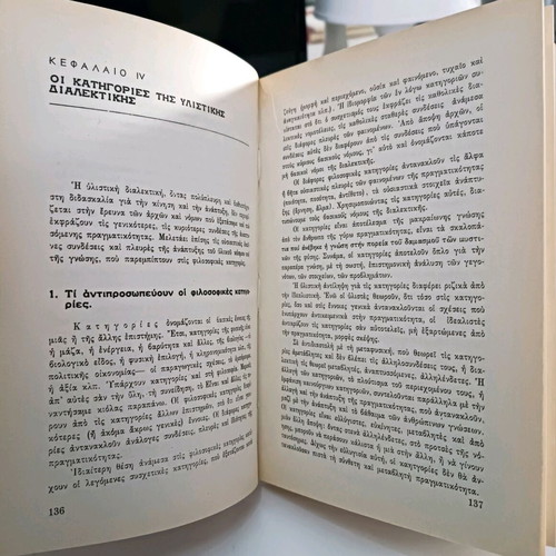 Basic Principles of Materialist Philosophy used book