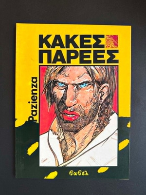 Kakes Parees comic book
