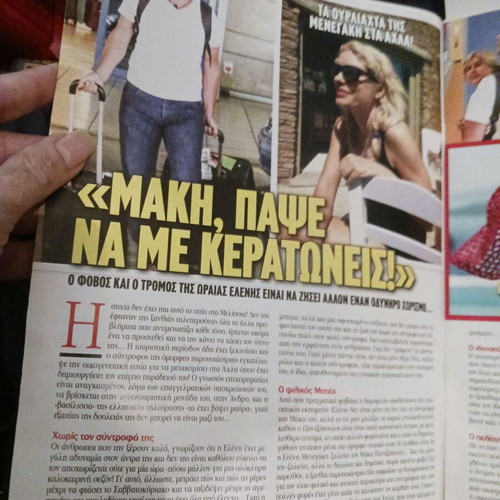 Magazine Sakis Rouvas Eleni Menegaki Eleonora Zouganeli 2017 like new