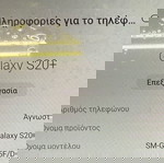  SAMSUNG S20 +