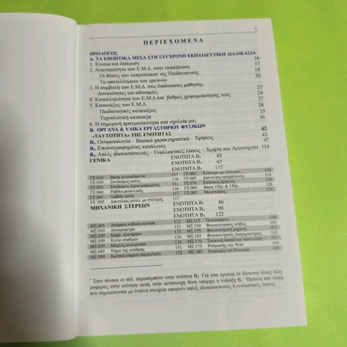 Teaching Visual Aids like new for Primary and Secondary School