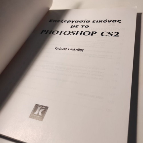 ECDL Success Guide Image Maker book like new