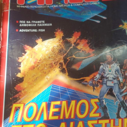 Pixel magazine issue 58