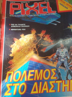 Pixel magazine issue 58