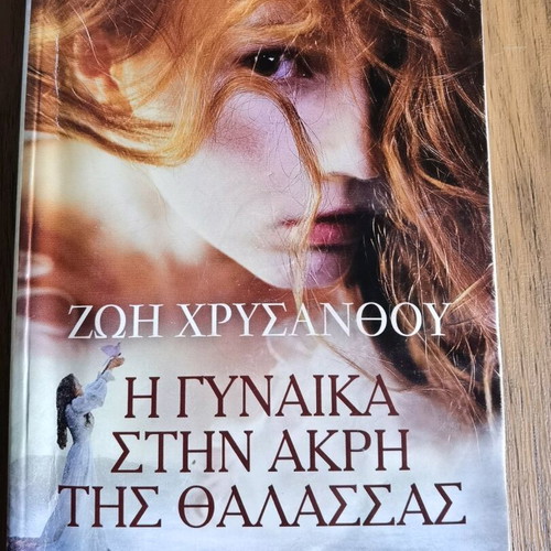 Novel book used