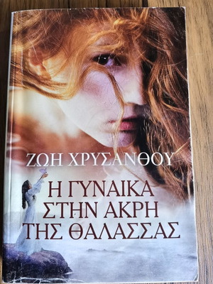 Novel book used