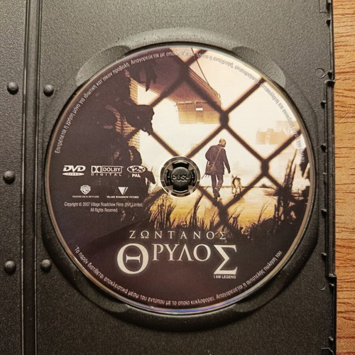 I Am Legend DVD like new with Greek subtitles