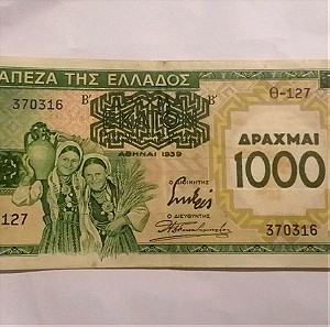 Χαρτονόμισμα 1000 δρχ Ελλάδα το 1939