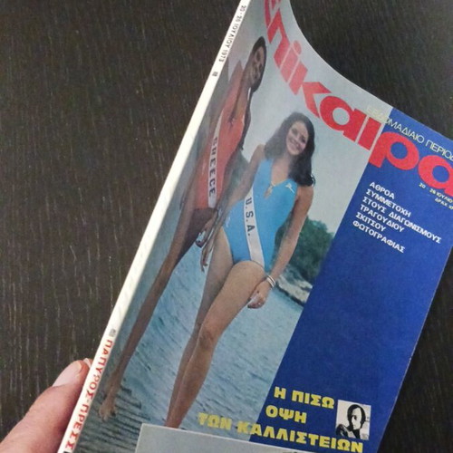 Epikaira magazine July 1973, beauty pageant