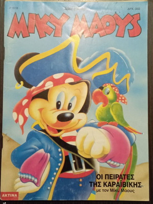 Miky Maous comic book like new, issue 1618