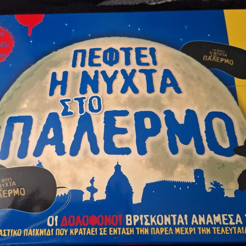 Pefti I Nihta Sto Palermo board game like new