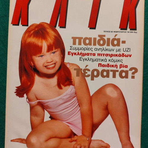 Klik Magazine Issue 82 February 1994 like new