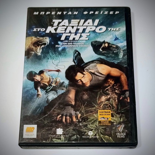 Journey to the Center of the Earth DVD like new, 2D & 3D edition with 4 glasses