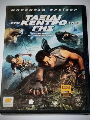Journey to the Center of the Earth DVD like new, 2D & 3D edition with 4 glasses