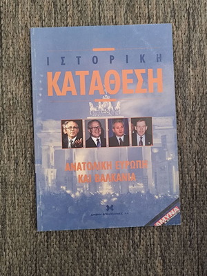 Historical Deposit Magazine Eastern Europe and Balkans like new