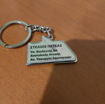 New Democracy keychain new