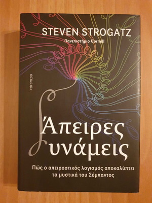 Steven Strogatz Infinite Powers book like new, science