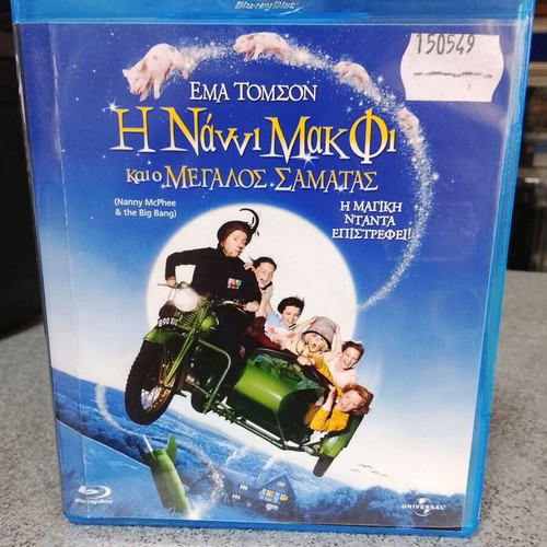 Nanny McPhee and the Big Bang Blu-ray like new