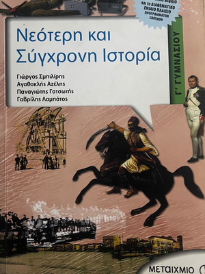 History textbooks for 3rd grade gymnasium, set of 2