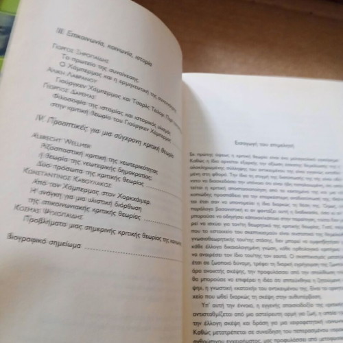 Kritiki Theoria: Paradosi kai Prooptikes book new, sciences