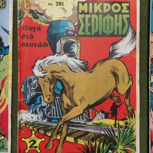 Mikros Serifis used comics, pack of 10 issues 1968-1970