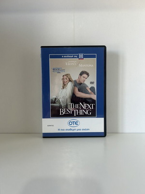 Το Επόμενο Καλύτερο Πράγμα 2000 DVD με ελληνικούς υπότιτλους