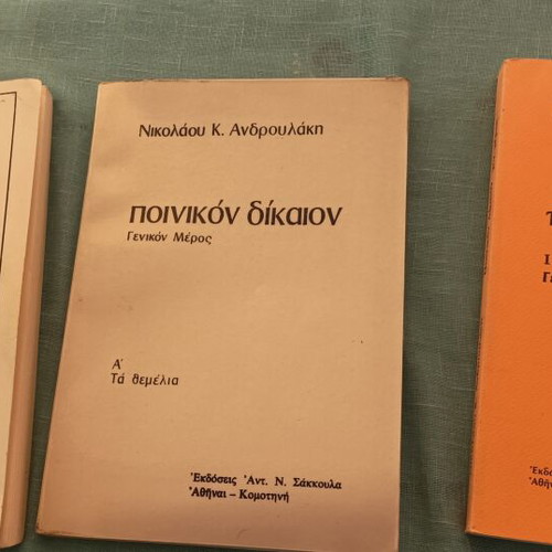Legal books for lawyers, set of 10